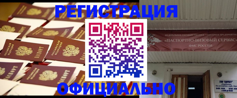 временная регистрация для школы в Каменск-Шахтинском