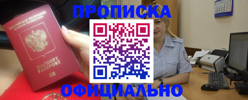 найти адрес прописки в Каменск-Шахтинском