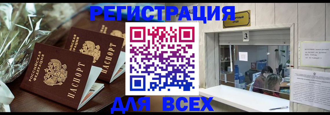 временная регистрация гарантия в Каменск-Шахтинском