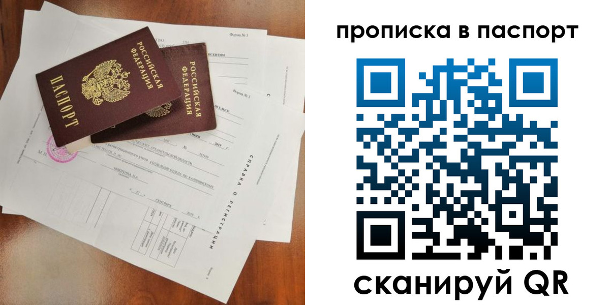 временная регистрация собственник в Каменск-Шахтинском