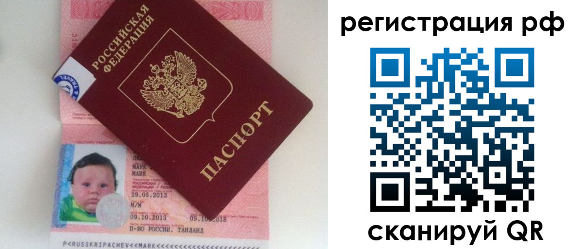 прописка штамп в Каменск-Шахтинском