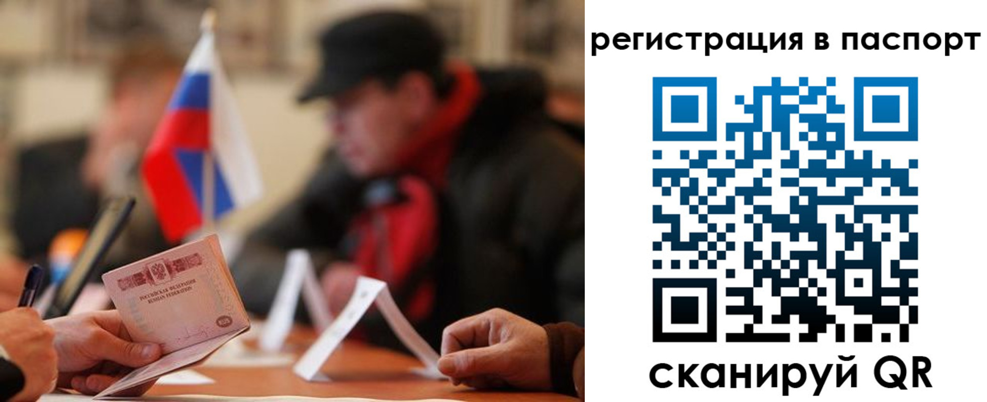 временная регистрация недорого в Каменск-Шахтинском