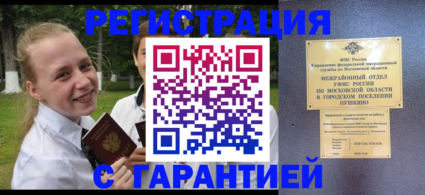 временная регистрация законно в Каменск-Шахтинском