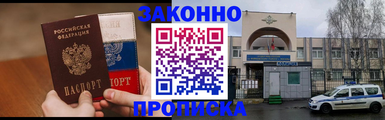 прописка штамп в Каменск-Шахтинском