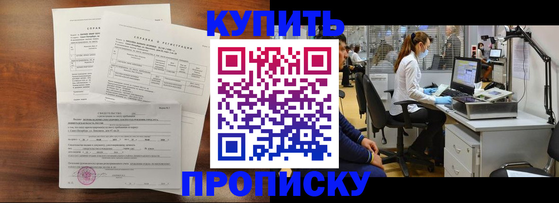 временная регистрация купить в Каменск-Шахтинском