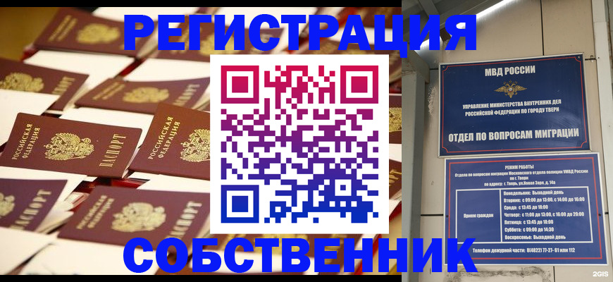 временная прописка в Каменск-Шахтинском