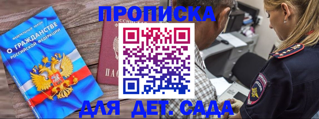 прописка паспорт в Каменск-Шахтинском
