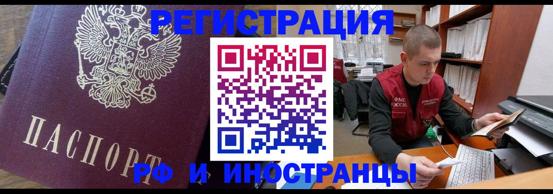 прописка для военкомата в Каменск-Шахтинском