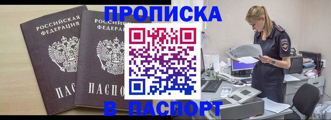 прописка законно в Каменск-Шахтинском