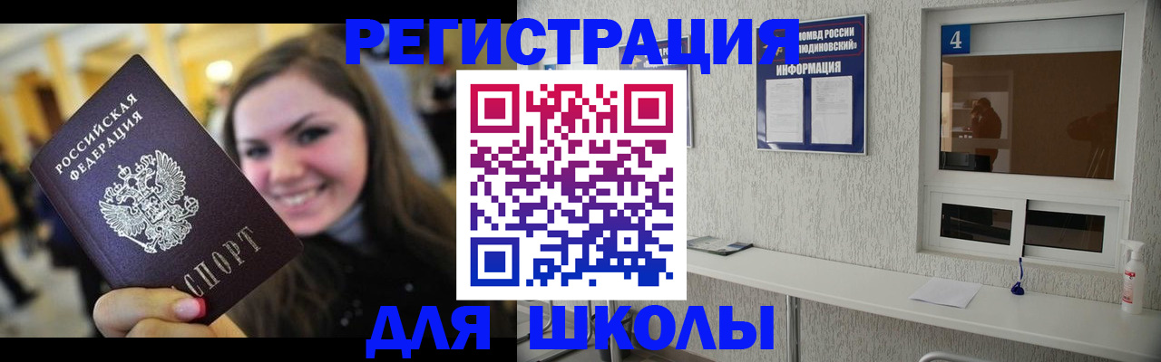 прописка регистрация в Каменск-Шахтинском